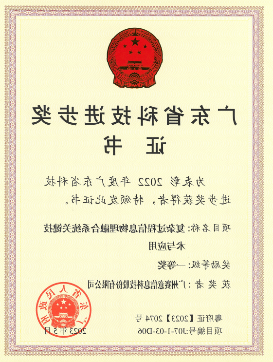 <a href='http://vryn.zzx007.com'>伟德游戏官方网页版登录</a>荣获广东省科技进步奖一等奖